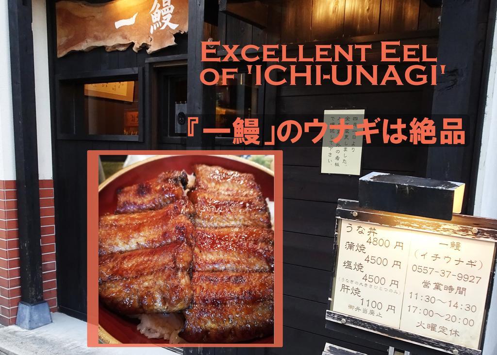 Izu No Ie Uno Villa Ito  Ngoại thất bức ảnh